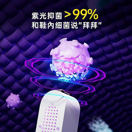Jipin Ecological Chain Brand Jipin Intelligent Shoe Dryer, Purple Light Sterilization and Deodorizing Shoe Dryer, High Temperature Timing Multi-effect Dryer, Jipin Purple Light Sterilization Folding Model