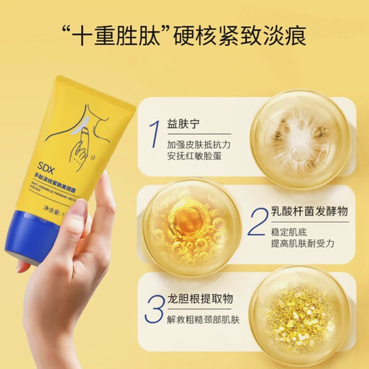 SDX Neck Cream [Sitio web oficial auténtico] Levantamiento y creación de crema de cuello Hidratante Patrón de cuello Massaje de masaje de masaje de bola de bola 300G [Dos paquetes de descuento]