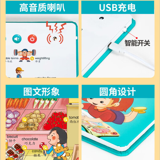 英语单词早教点读书儿童中英文学习机可充电会说话的早教有声书 阳光轻松学 三字经弟子规 点读