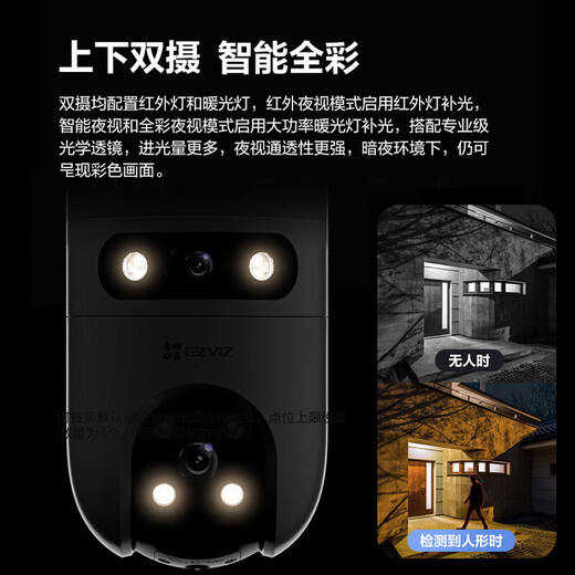 Fluorite H9c 10 millions de caméras de surveillance à double caméra intelligentes Monitor Home Monitor Outdoor Day and Night Color Couleur à 360 degrés Vue panoramique avec téléphone mobile Vision nocturne Cruise automatique à double caméra 5 millions + 5 millions [version wifi] 64g Carte à grande vitesse [Commande 128G]