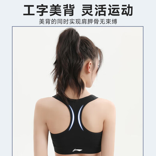Li Ning (LI-NING) sports underwear for women's high-intensity vest yoga fitness bra running shock-proof and anti-sagging outer wear quick dry beautiful back L