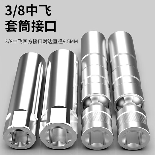 智宙万向火花塞套筒1416mm磁性套筒扳手超长火嘴火星拆卸工具 【万向】12角磁性【16mm】