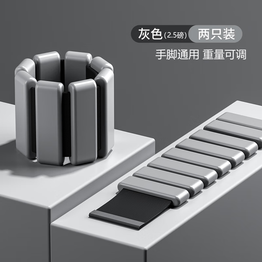 Mi Lan weight-bearing bracelet invisible adjustable gravity weight-increasing weight sandbag lead block bracelet arm wrist leggings training upgraded texture gray 2.5 pounds * 2 pieces