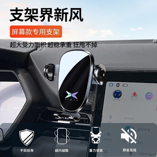 松占小鹏P7 P5 G3i G6 G9pro专用汽车载屏幕导航手机支架底座配件用品 2020-2024款小鹏P7专用14.96寸屏幕款 静音灵动款手机支架【横竖两用】