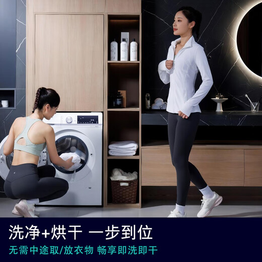 SIEMENS iQ300 10kg drum washing machine fully automatic with drying, integrated washing and drying, steam sterilization, wool washing, intelligent drying, 1004W national subsidy for home appliances