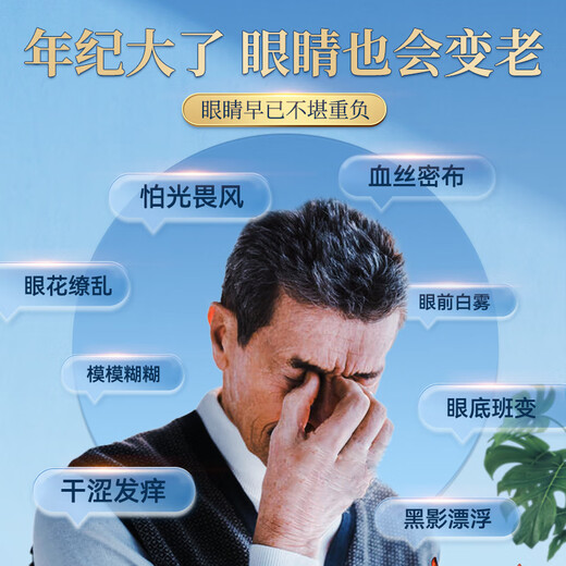 Imported blueberry lutein from Germany for adults with middle-aged and elderly adults, the top ten rankings of floaters protection. 3 bottles are given eye protection device or VC [95% of customers repurchase]