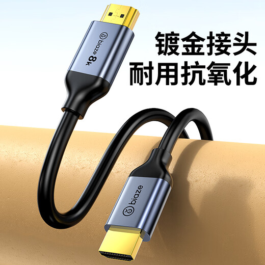 Biaz HDMI cable version 2.1 3 meters 8K60Hz/4K240Hz/2K240Hz computer connected to TV monitor projector video cable HDMI2.0 supports eARC