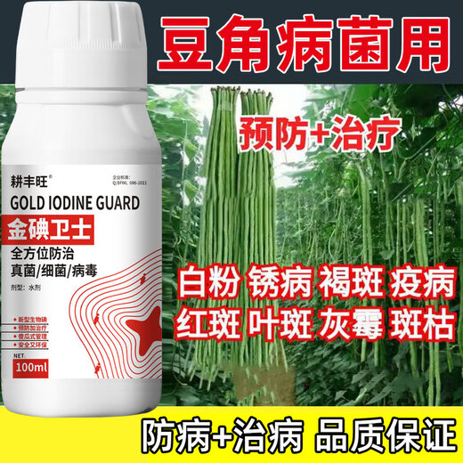Gengfengwang bean disease medicine, bean special medicine, epidemic disease, leaf spot disease, fusarium wilt, powdery mildew virus disease, anthracnose, 100 ml (5 acres)