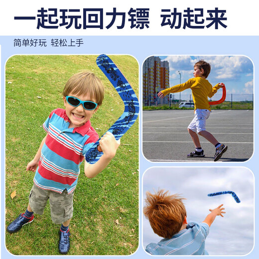 爸爸妈妈回旋镖儿童玩具3-6岁软飞盘V字回力标飞镖专业室外运动户外玩具