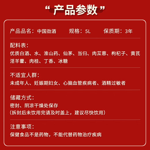 劲牌劲酒 中国劲酒35度 5升5L 玻璃桶装约十斤10斤大容量大桶 35度 5L 1桶