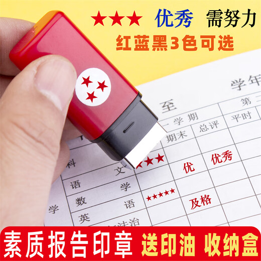 
Small Five-pointed Star Seal Primary and Secondary School Kindergarten Quality Report Grade Book Mark Teachers use teaching comments 3 Five-pointed Stars (red)-B687