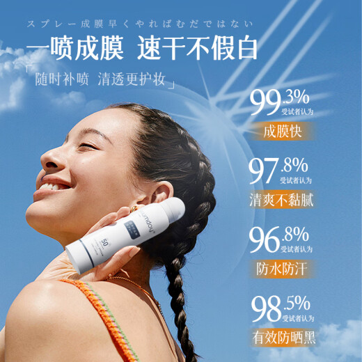 SUMDOY Japan imported sunscreen spray isolation waterproof and sweatproof sunscreen for men and women SPF50+ military training outdoor essentials 200ml (more than 90% of customers choose)