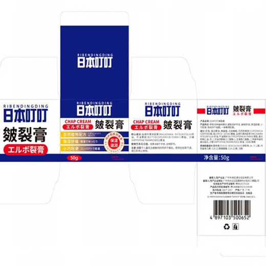 RIBENDINGDING RIBENDINGDING Anti-Trockene Risscreme für Hände und Füße, Fersenrisse und Frostcreme, Fußschutzcreme, Risscreme 50 g, 50 g, 3 Flaschen Frostschutzcreme