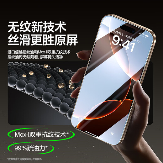 Flash Magic is suitable for iPhone16ProMax tempered film. Apple 16promax mobile phone film HD full screen large window earpiece dustproof anti-fingerprint anti-fall ultra-thin dust-free warehouse 2 pieces
