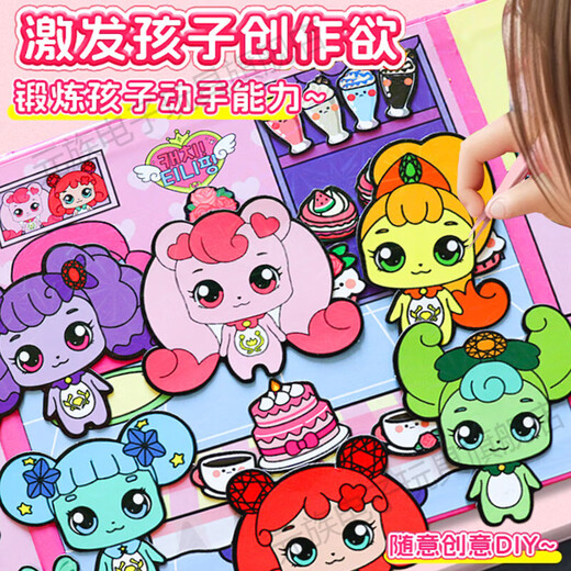 El maravilloso y lindo y lindo libro magnético de Yuan Magnetic Book Girl's New Style Girl sin cortar Magnetic Cixi Sticker Iron Stone Toys Store Manager Color láser [10 estilos magnéticos] Magnético