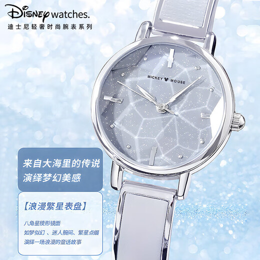 Disney (Disney) watch women's starry sky ins style girl watch light luxury niche women's watch birthday Valentine's Day gift giving