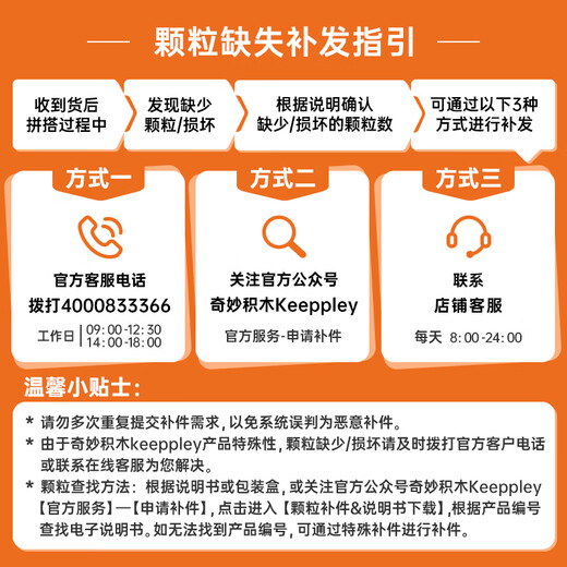 奇妙（keeppley）女生拼装积木玩具凯蒂猫女孩生日礼物 许愿音乐盒