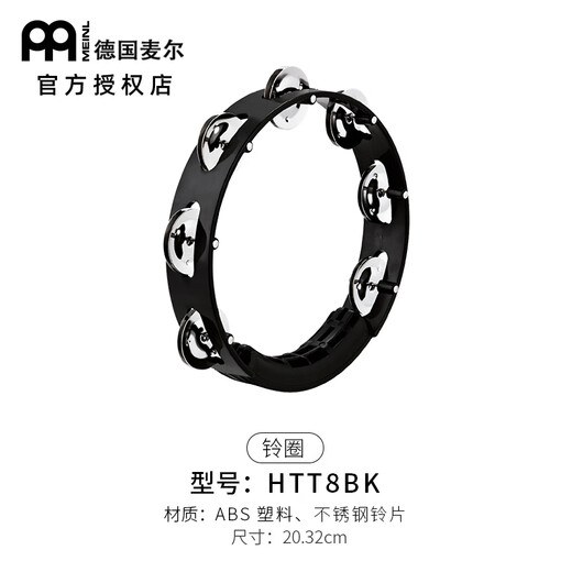 MEINL German Maier hand rattle percussion rattle drum rattle hand bell hand rattle percussion instrument HTT8BK