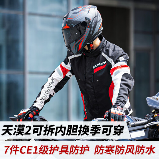 SCOYCO cycling clothing motorcycle men's motorcycle clothing imitation racing anti-fall windproof cycling clothing wear-resistant riding suit autumn and winter desert 2