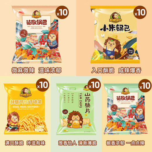 刺猬阿甘 零食组合锅巴虾条山药脆片办公室宿舍追剧解馋小零食整箱50袋
