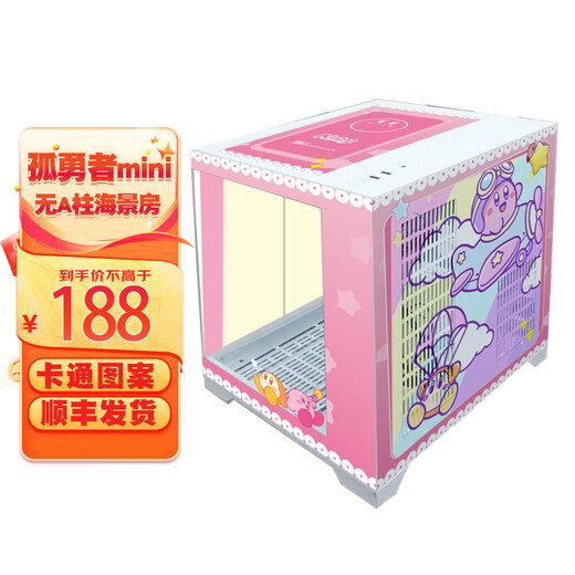 玩嘉 孤勇者mini无立柱纯白电脑机箱台式机240水冷主机箱MATX主板海景房卡通定制图案机箱 星之卡比
