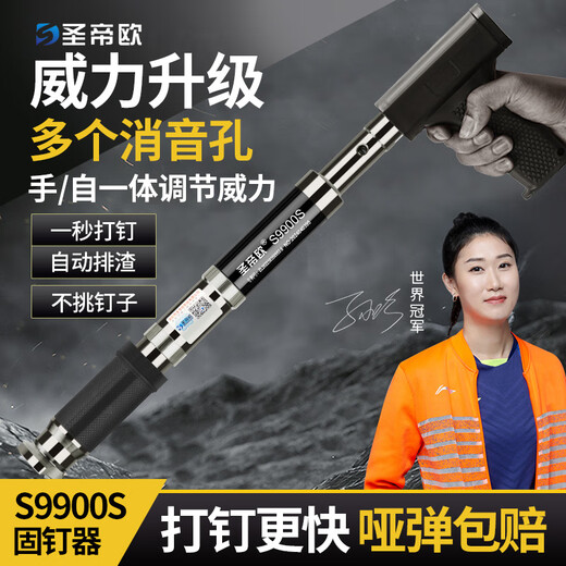 Shengdiou Techo Artefacto Cañador de clavos Pistola de clavos Cañador Concrete Silencer Artefacto de uñas Caño Techo de uñas King S9900S Bolsa de tela [Anti-Rust de tres capas + potencia de 6 velocidades]
