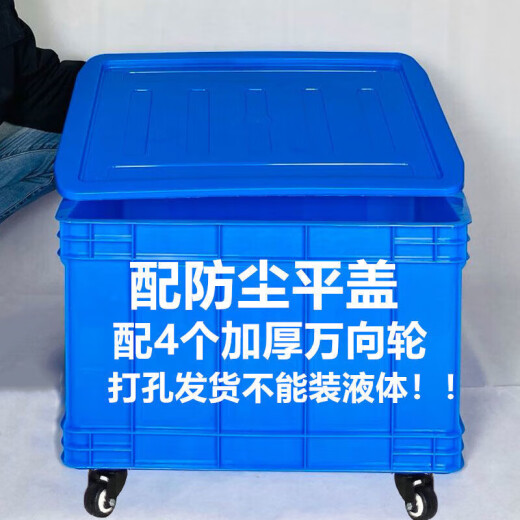 
Shantou Lincun Clothing Factory Trolley Express Delivery Large rubber frame Pull wheel turnover box with wheel plastic basket Transfer transport box 1 135L%23700 Box length 757 Width 565 Height 400 #3