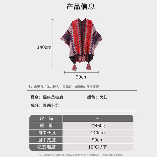 
Female shawl with a female shawl with Yunnan Lijiang Qinghai Xinjiang Tibetan ethnic style tourism cloak cloak blanket scarf for women shawl [red rose splicing]