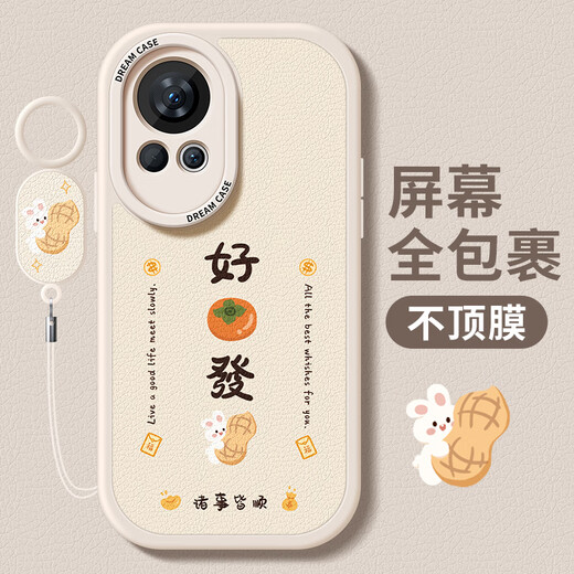 笑源 适用华为nova12手机保护壳女款nova12pro保护套防摔12ultra全包矽胶软外壳novo十 PN-柿柿顺意(白)F1396+手环挂绳+壁纸+送 华为 nova 12 Pro