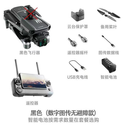 
Pengyi P7MAX upgraded version of Wing6 drone aerial photography large brushless three-axis cloud-type long range 45 minutes digital image transmission, obstacle-free touch screen 800 meters high + night vision + follow 1 electric 50 minutes + vertical screen + follow + 15 kilometers