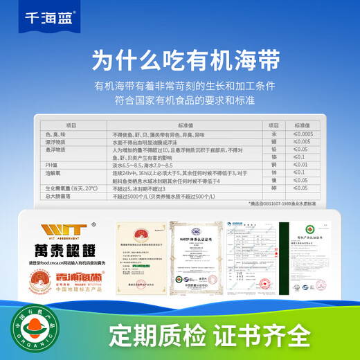 千海蓝有机压缩海带丝干货圆饼烘干泡发凉拌霞浦福建小包装盒装 1盒＋赠1片（共11片）