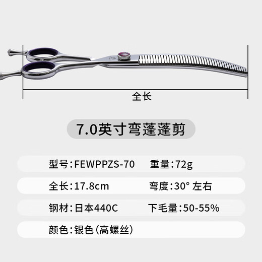 Xuanniao professional pet scissors beauty curved scissors fine trimming small curved scissors curved fluffy curved natural scissors curved fish bone scissors dog hair scissors pit avoidance artifact 6.5 curved scissors + 7 curved fluffy scissors