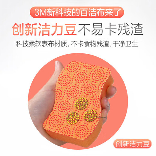 3M Jieli bean dishcloth sponge scouring pad kitchen supplies pot brush anti-scratch water-absorbent cleaning cloth cbg non-stick pan yellow 2 pieces