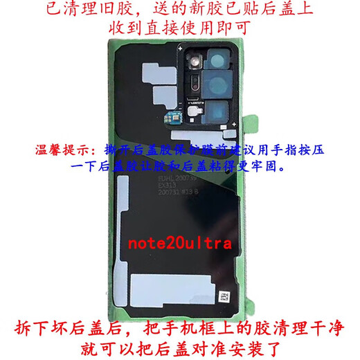 Samsung (SAMSUNG) original note20ultra back cover glass note20ultra mobile phone back shell note20ultra obsidian black disassembly 99