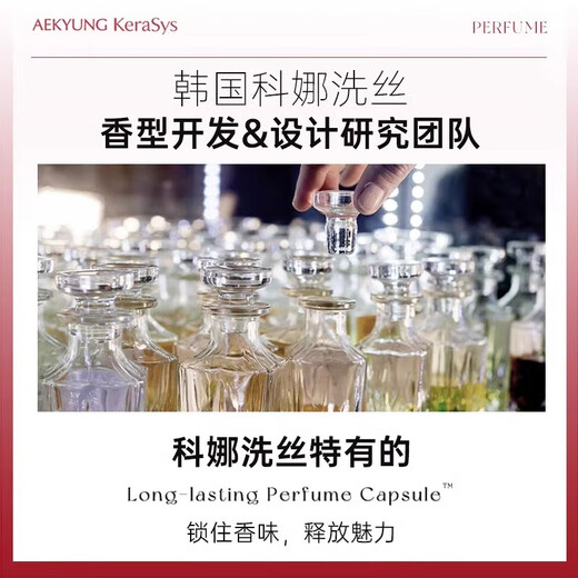 爱敬（AEKYUNG）洗发水控油清爽洗发露香氛无硅油洗头膏柔顺蓬松洗发液男女600ml