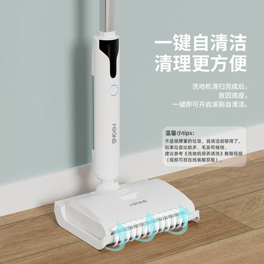 Haixin (hikins) wireless floor washing machine sweeps and mops all in one self-cleaning dry and wet separation sweeping and mopping household floor washing machine cost-effective P12 lightweight