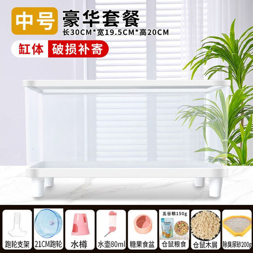 Shantou Lincun Hamster Cage Cheap and Large Acrylic Transparent Cage Golden Bear Special Breeding Box Anti-Bite and Anti-Escape HD Medium White Transparent Hamster Breeding Cage Anti-Bite and Anti-Escape