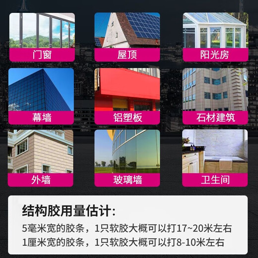 星河弯弯结构胶995玻璃胶密封胶室内门窗防水防裂透明中性硅酮强耐候胶 【幕墙阳光房屋顶】9900灰色1支 【买10支送胶枪1把】