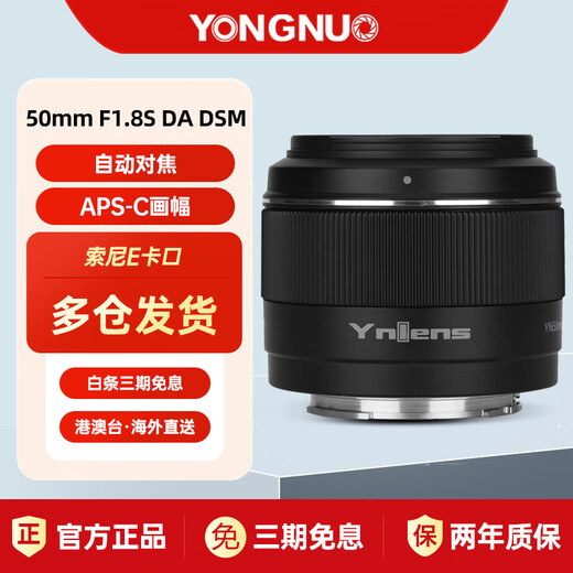 Yongnuo (YONGNUO) 5000+ positive reviews 50mm F1.8 suitable for mirrorless small spittoon lens large aperture fixed focus supports manual focus suitable for Canon EF mount SLR Sony E mount AF 50/1.8 Sony E mount half frame