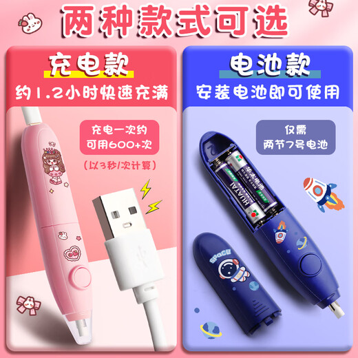 華夏萬卷（huaxiawanjuan）电动橡皮擦小学生专用擦得干净充电款素描美术生多功能自动橡 充电宇航员蓝+10替芯+USB线+贴