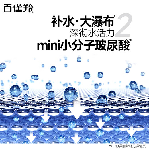 百雀羚男士平衡水润保湿霜补水保湿锁水男士擦脸油日晚霜脸部护肤品 男士平衡水润保湿霜50g