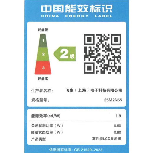 飞利浦EVNIA弈威电竞显示器 24.5英寸2K原生300Hz FastIPS HDR400出厂校准 HDMI2.1硬件低延迟25M2N5500U