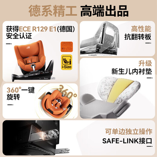 宝得适（BRITAX）儿童安全座椅0-4岁360度正反调节isofix接口 双面骑士pro 日落金