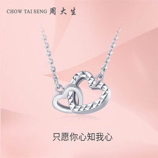 Chow Dasheng platinum double love necklace female PT950 double ring clavicle chain birthday gift for girlfriend 3.44g