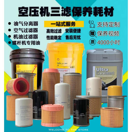 螺杆空压机三滤保养配件油气分离器压缩机空气滤芯油分芯机油滤器 135*90*H13575KW