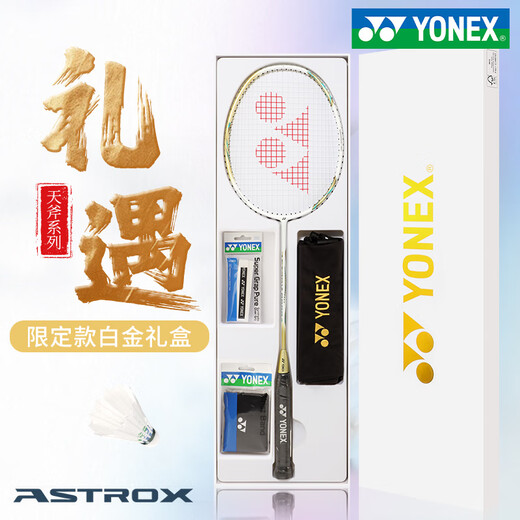 
YONEX Badminton Racket Single Carbon Ultra Light YY Tianxun Platinum Gift Box 9900a Limited Model >> White Tianxun 9900 Gift Box YONEX BG-65 (pull 21~22 pounds suitable for amateurs