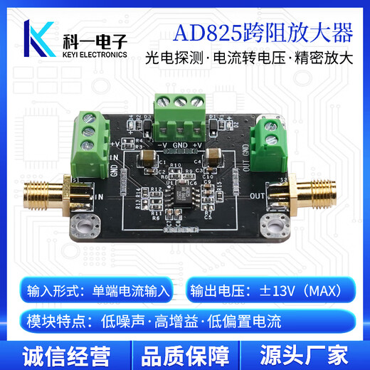 AD825 transimpedance TIA amplifier module nA high speed IV photocurrent to voltage APD PIN photodetector customized