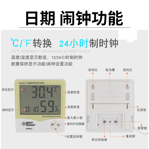 Xima temperature humidity meter for household indoor dual-inclusive external probe with alarm clock temperature and humidity measurement temperature meter AR867 AR86 AR867