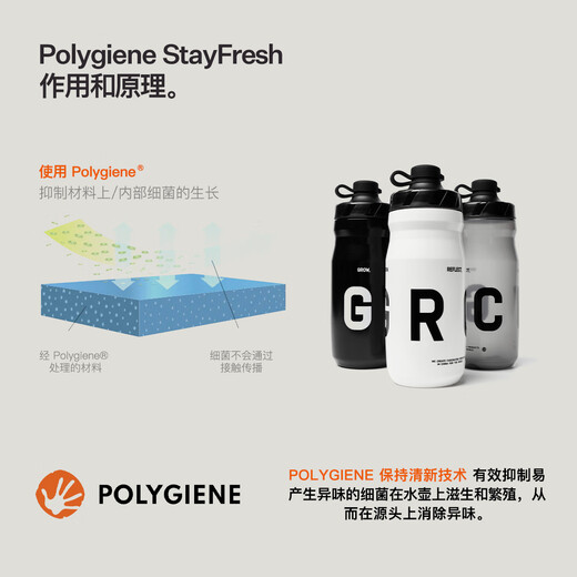 GRC Road Road Bike Riding Kettle Polygiene Antibacterial Sports Sports Special Water Cup White 700ml