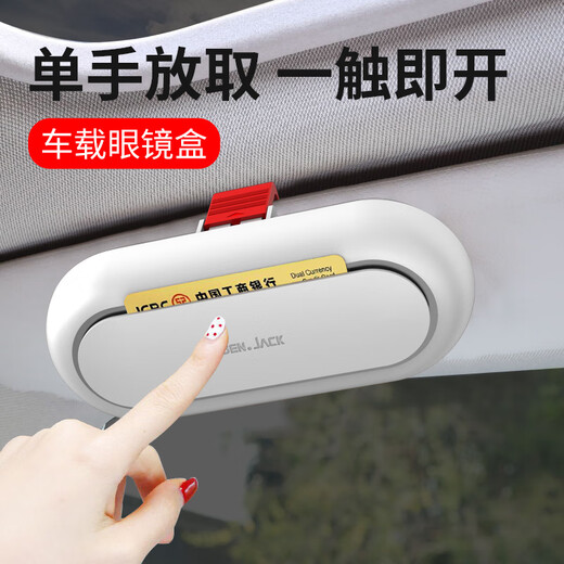 
BIMLL B car glasses box ideal multi-purpose interior sun visor card storage sunglasses box car glasses clip car supplies